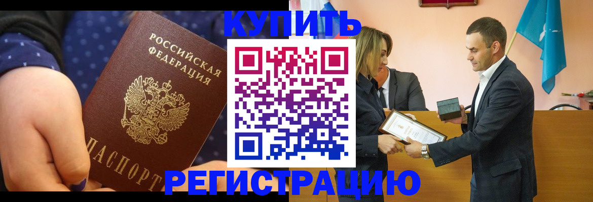 прописка 2025 в Серпухове