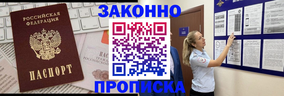 миграционный учет в Серпухове